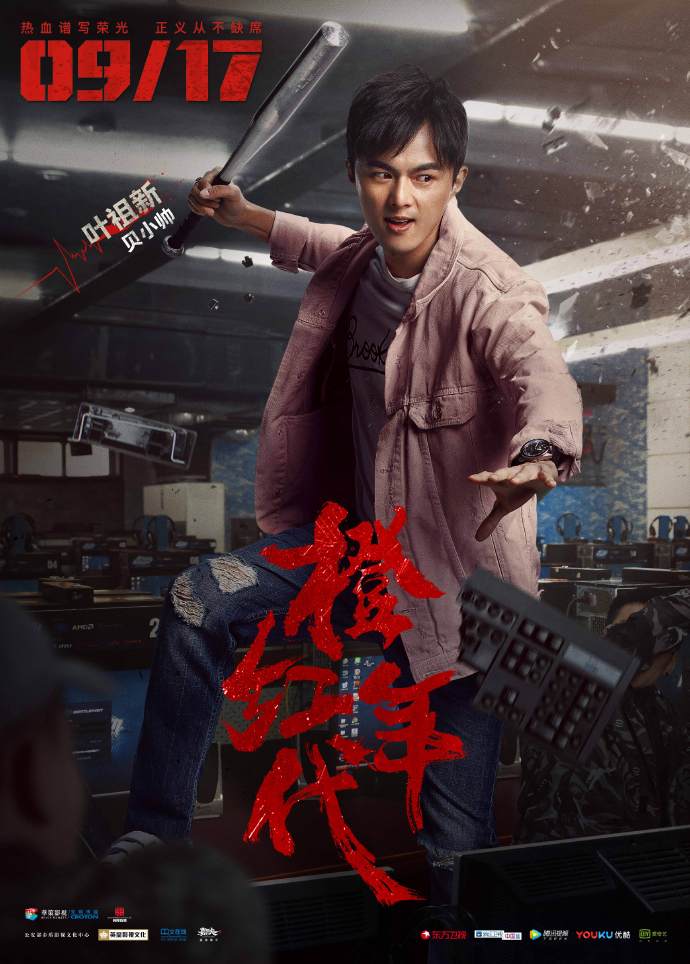 高清破案警匪马思纯《橙红年代》剧照图片图片