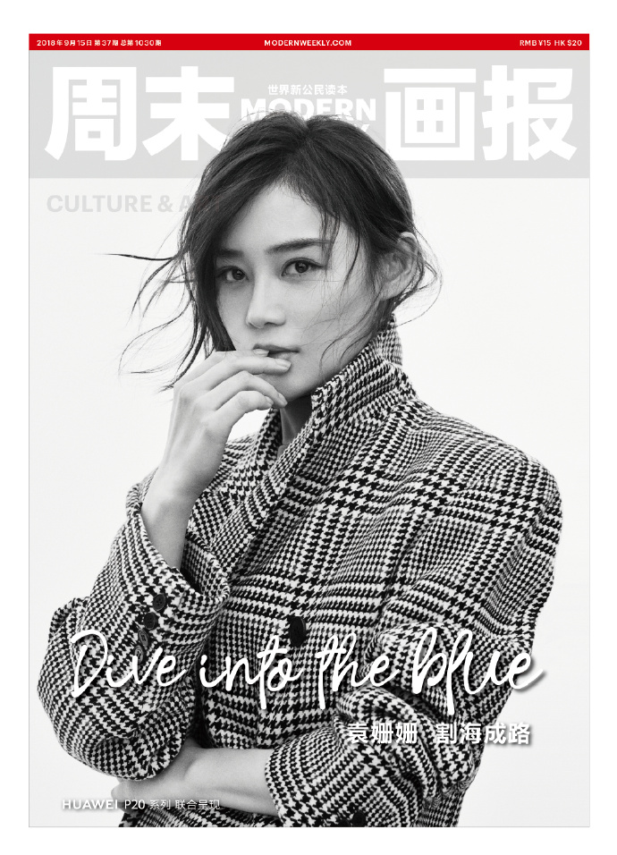 袁姗姗图片 袁姗姗时尚大片写真图片图片