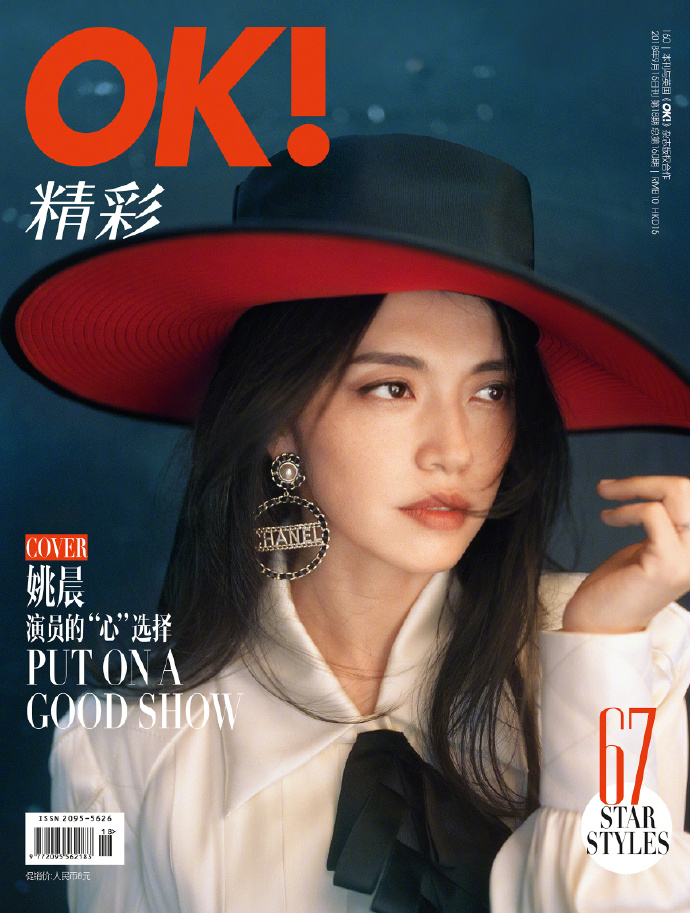 姚晨超A时尚大片写真图片图片
