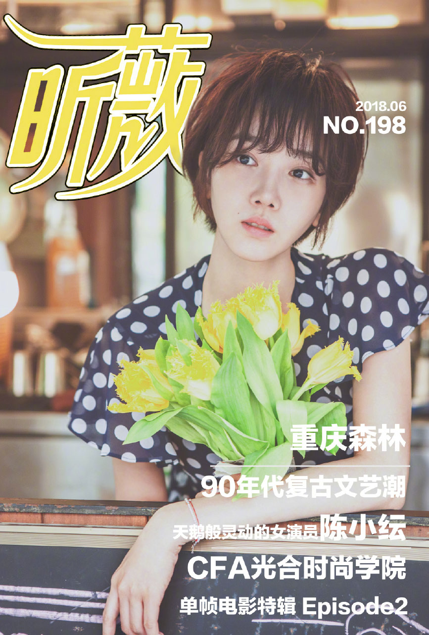 陈小纭图片