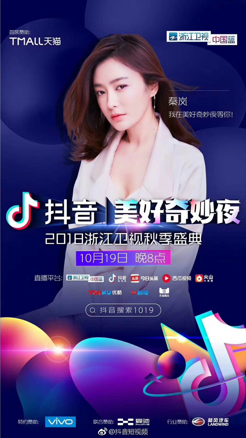 秦岚时尚家居写真图片曝光 复古红唇妩媚而优雅图片
