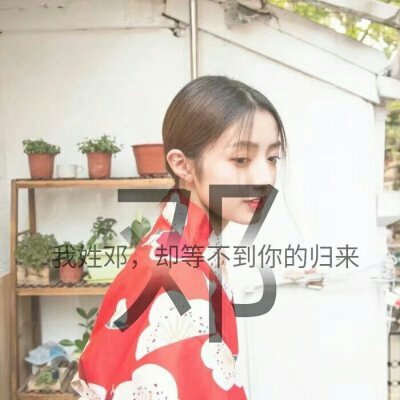漂亮女生头像图片  女生唯美姓氏头像图片图片