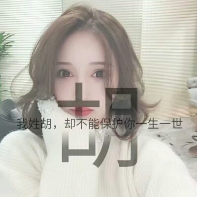 漂亮女生头像图片  女生唯美姓氏头像图片图片