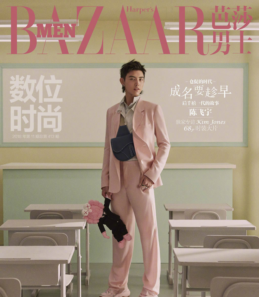 高清中国内地男演员陈飞宇芭莎男士杂志封面大片图片