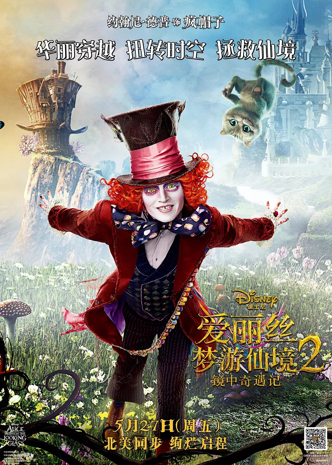 Disney爱丽丝梦游仙境Carina清纯欧美美少女写真图片图片