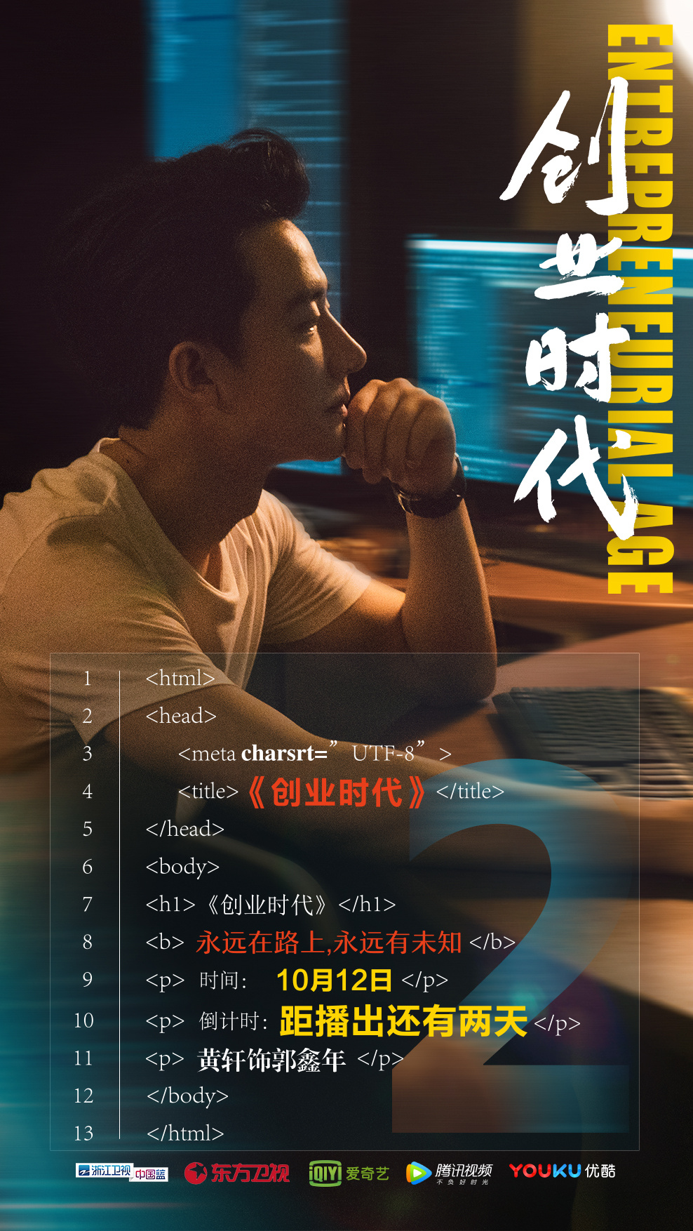 黄轩芭莎明星慈善夜帅气写真图片图片