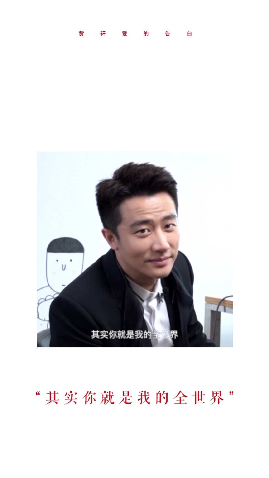 黄轩图片 黄轩深色西服儒雅帅气图片图片