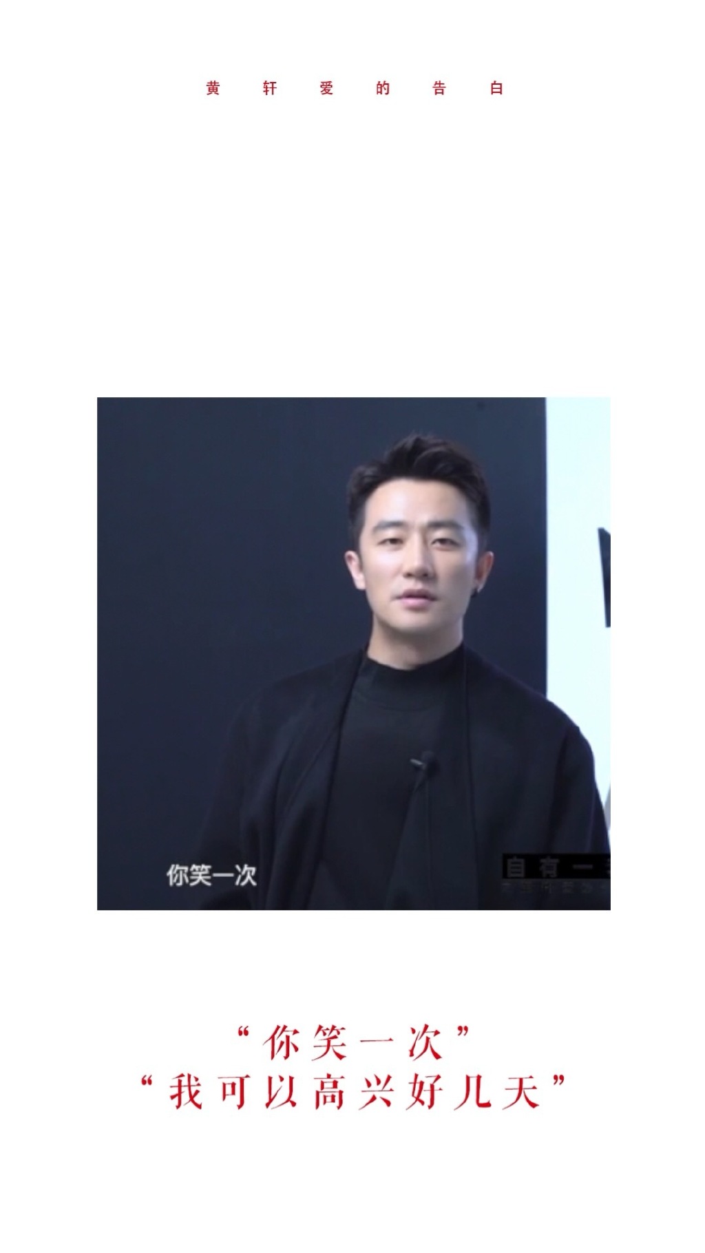 黄轩图片 黄轩深色西服儒雅帅气图片图片