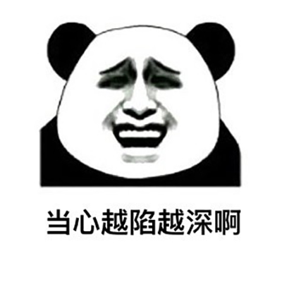 撤回系列表情包 熊猫人聊天斗图表情图片图片