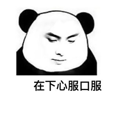 撤回系列表情包 熊猫人聊天斗图表情图片图片