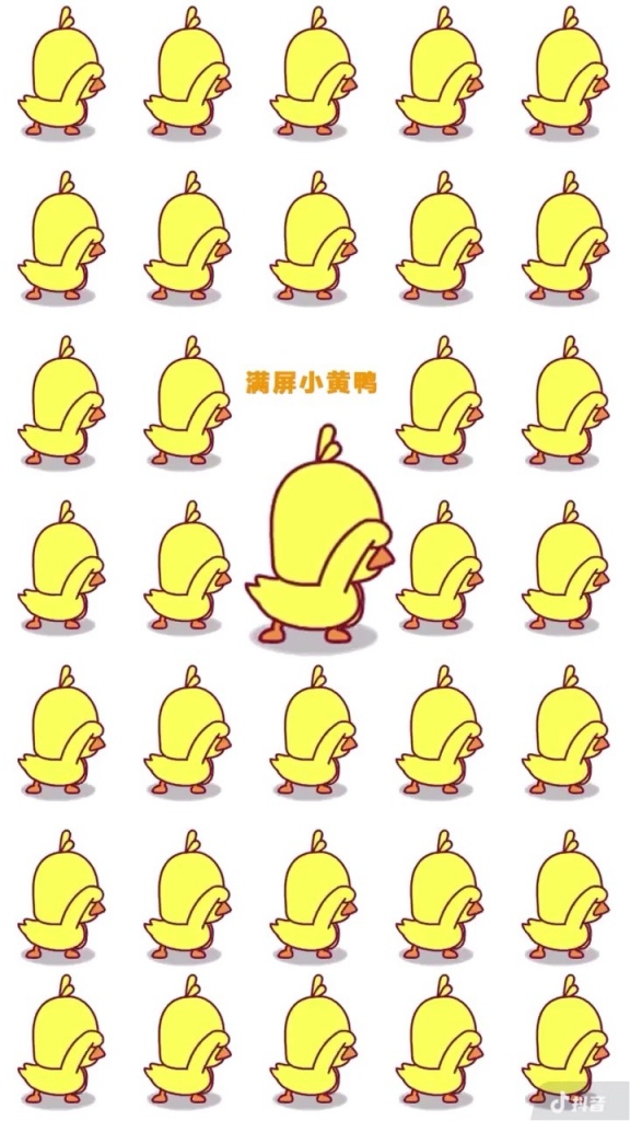 满屏小黄鸭表情包图片图片
