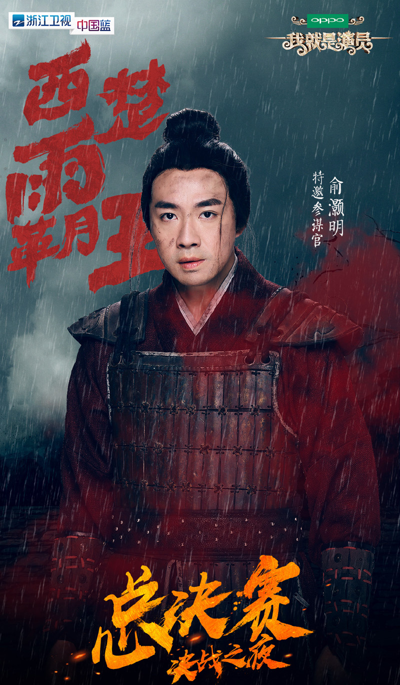 明星居家综艺宋轶《我就是演员》气质旗袍剧照图片图片