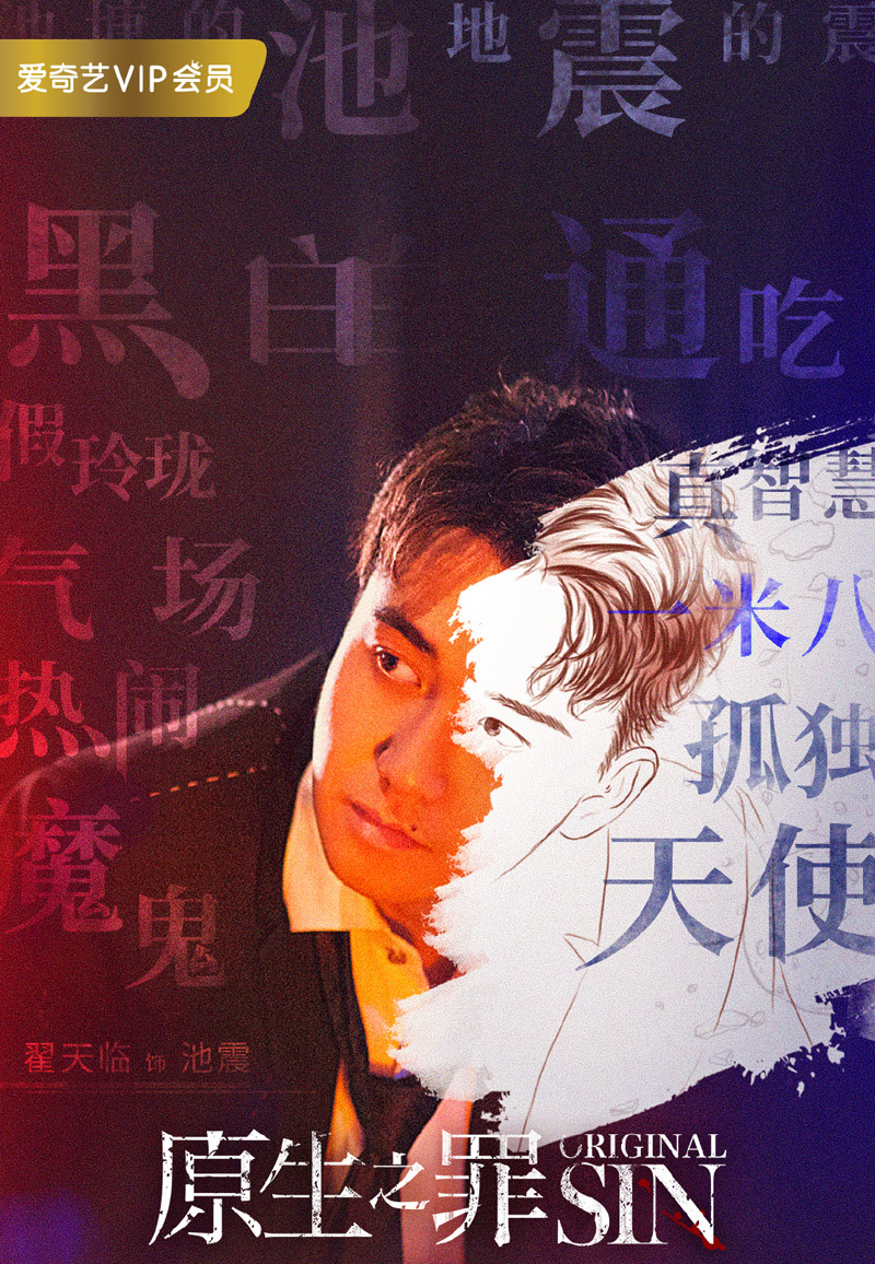 尹正帅气儒雅写真图片图片