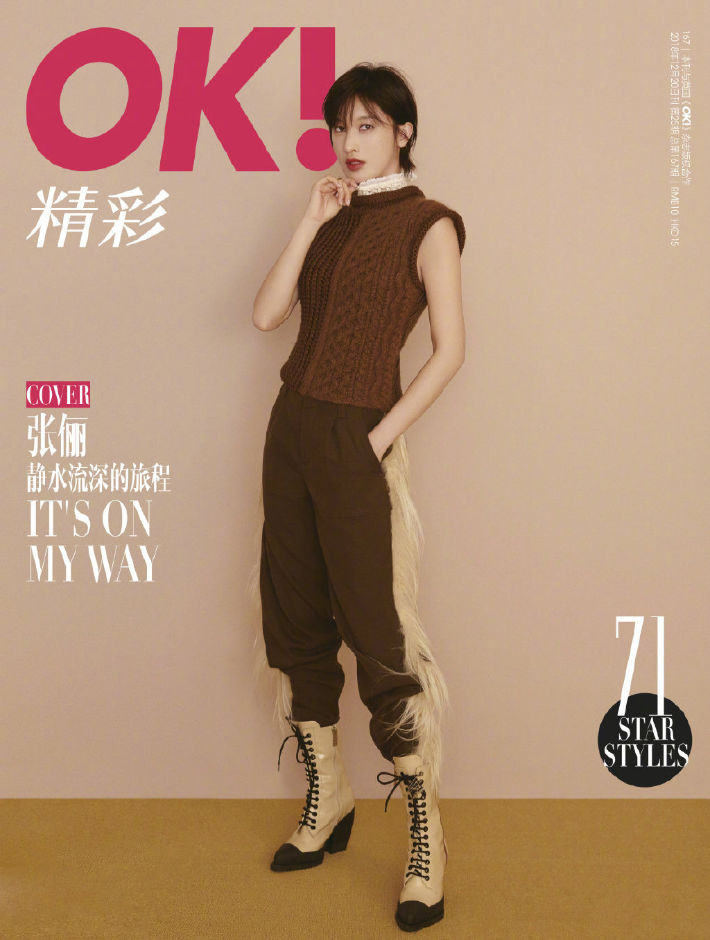 中国大陆广西省桂林模特女演员张俪写真图片图片