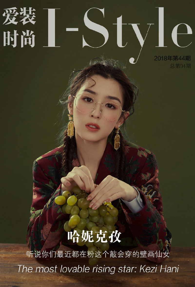 中国内地演员哈妮克孜可爱甜美写真图片图片