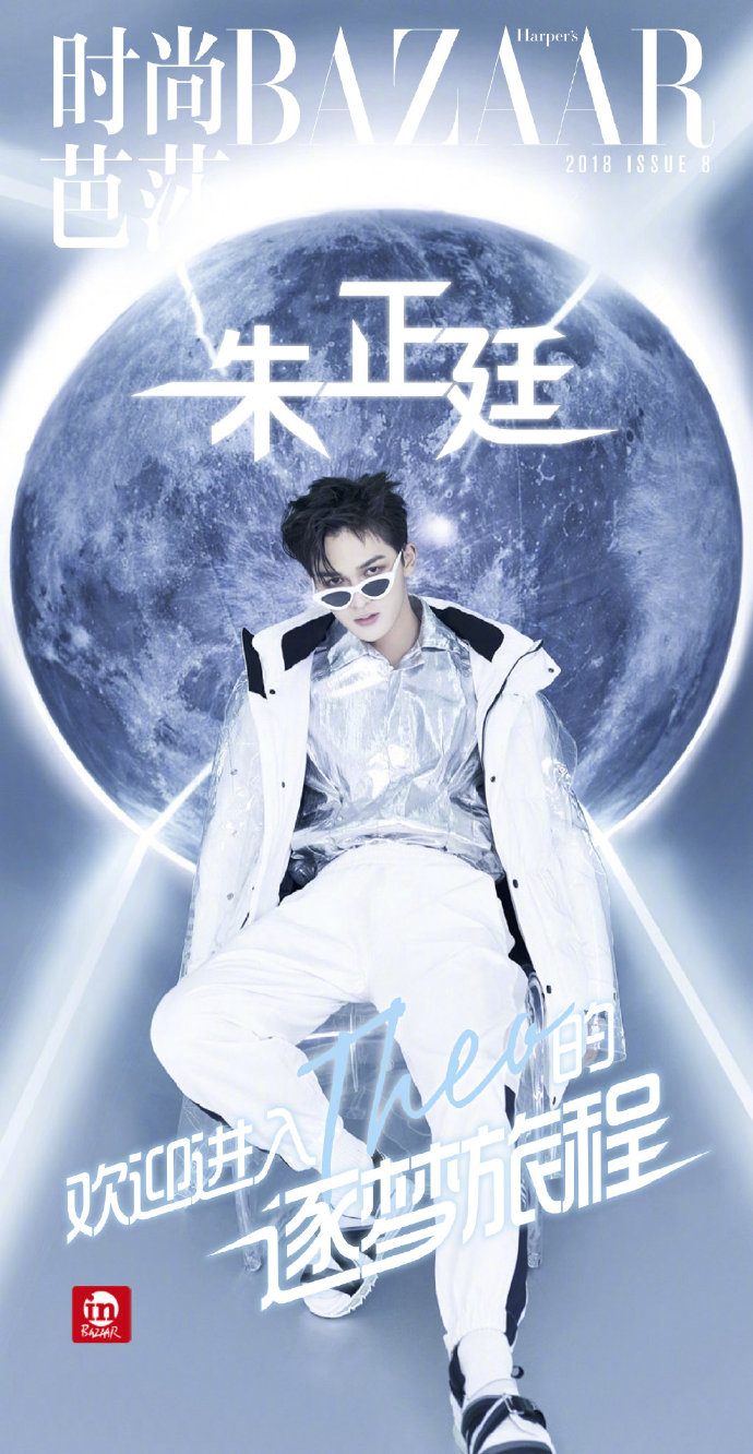 高清内陆男星偶像练习生朱正廷图片图片