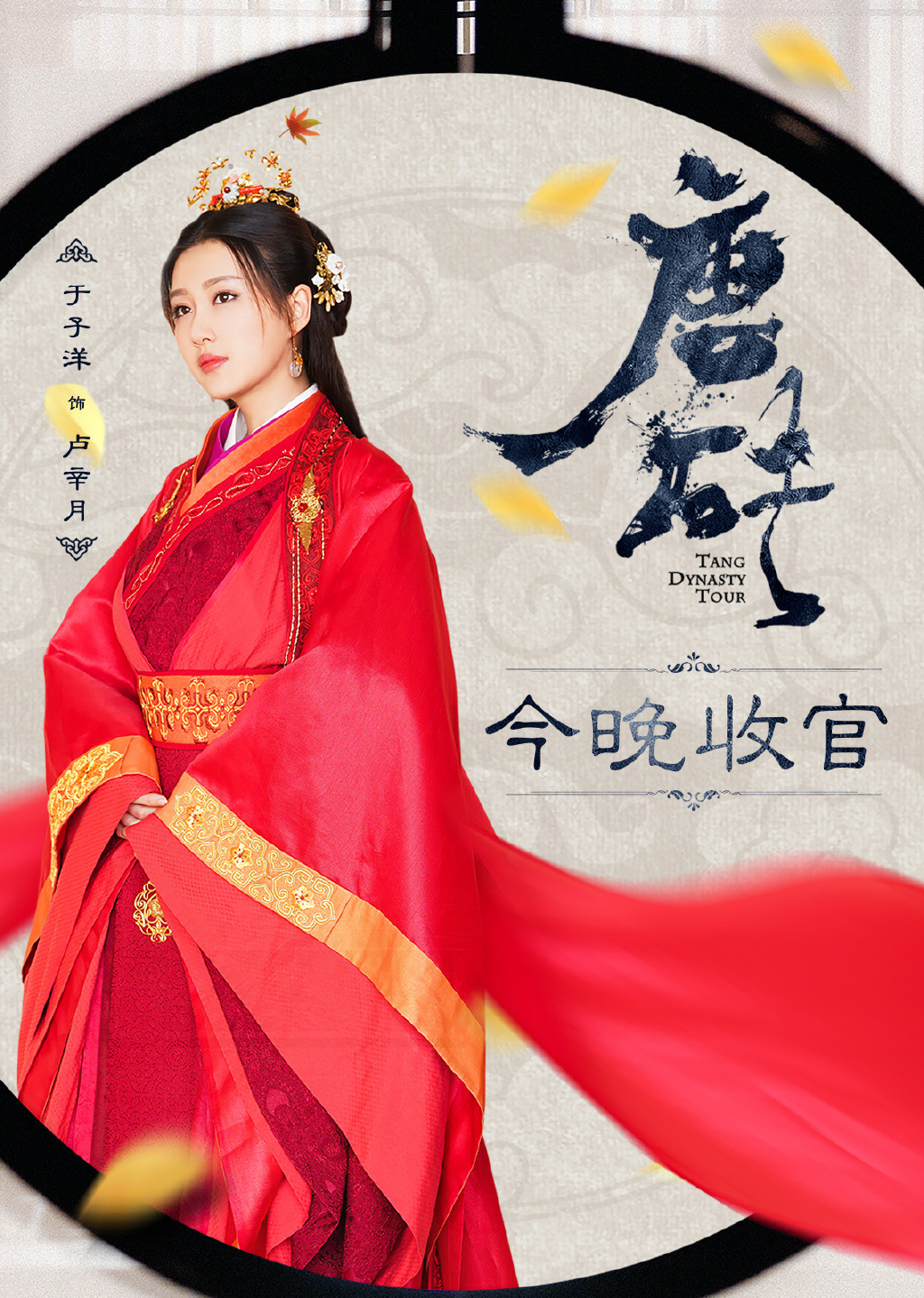 高清演员美女明星于子洋小清新性感图片图片