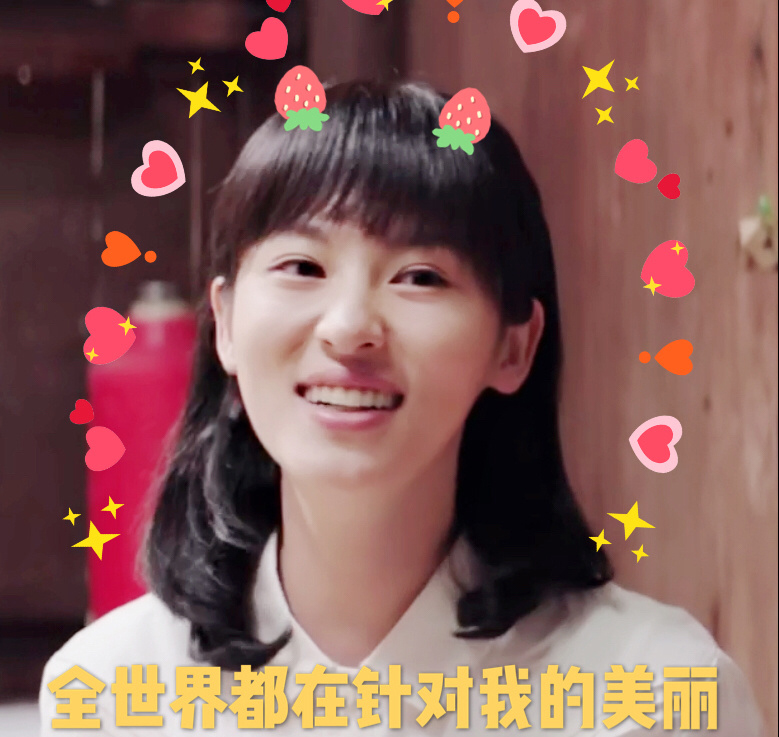 周放《大江大河》程小猫可爱表情包图片