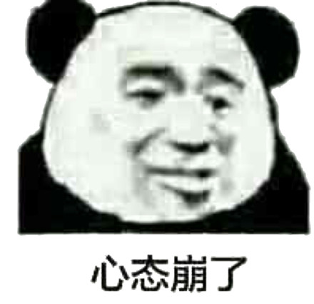 金馆长熊猫文字微信表情包：这是一个悲伤的故事！图片