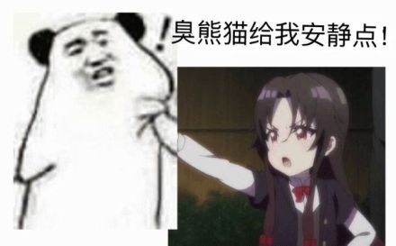 撤回系列表情包 熊猫人聊天斗图表情图片图片