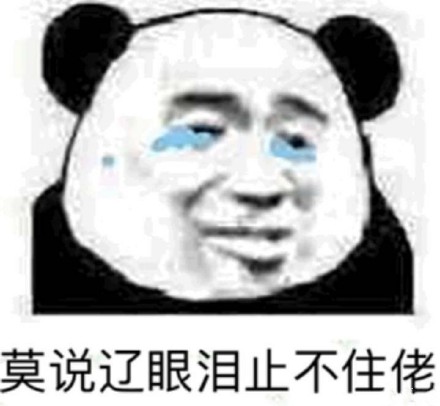 撤回系列表情包 熊猫人聊天斗图表情图片图片