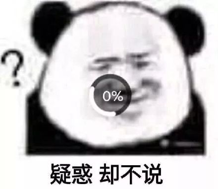 撤回系列表情包 熊猫人聊天斗图表情图片图片