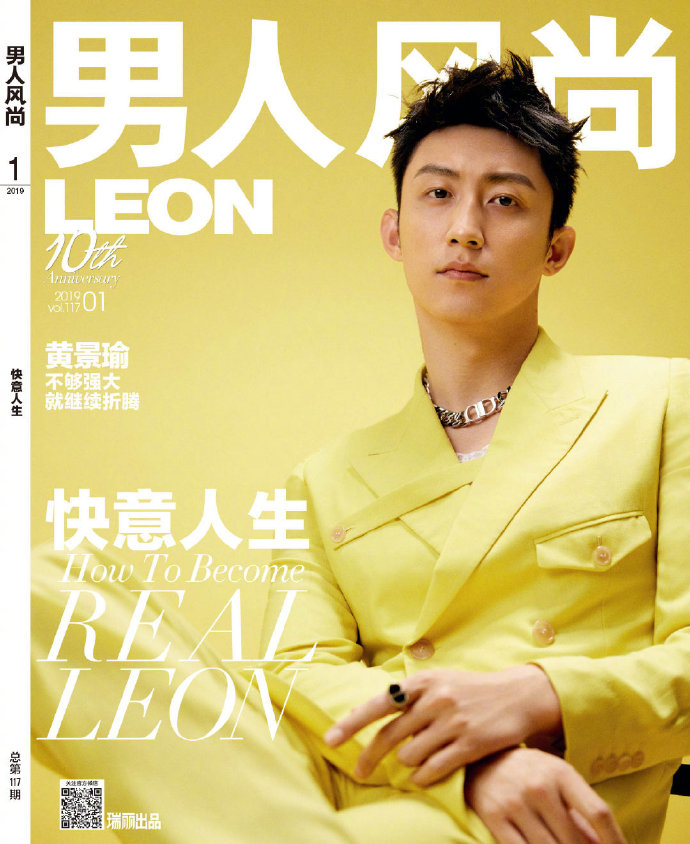 高清辽宁省丹东市男明显黄景瑜时尚杂志写真帅气图片图片