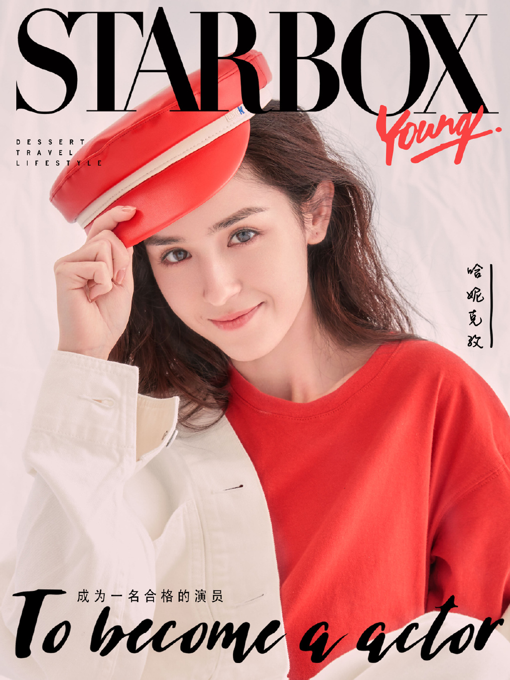 中国内地演员哈妮克孜唯美动人舞台照图片图片