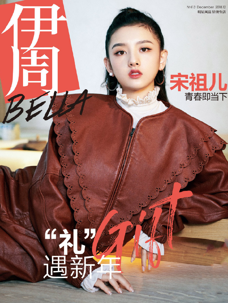 中国北京当代95后女演员小哪吒宋祖儿时尚清新写真桌面壁纸图片