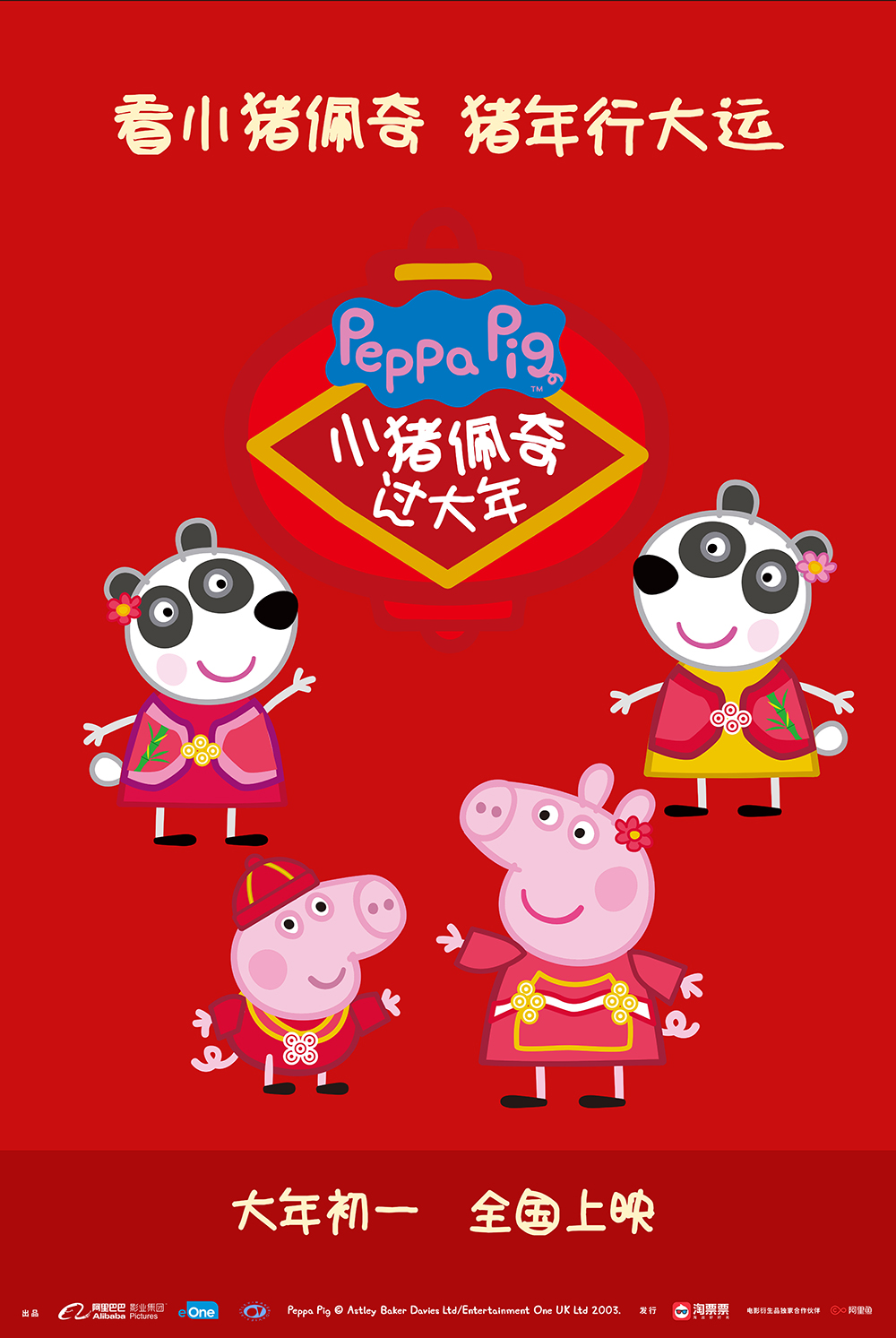 小猪佩奇可爱搞笑表情包图片图片