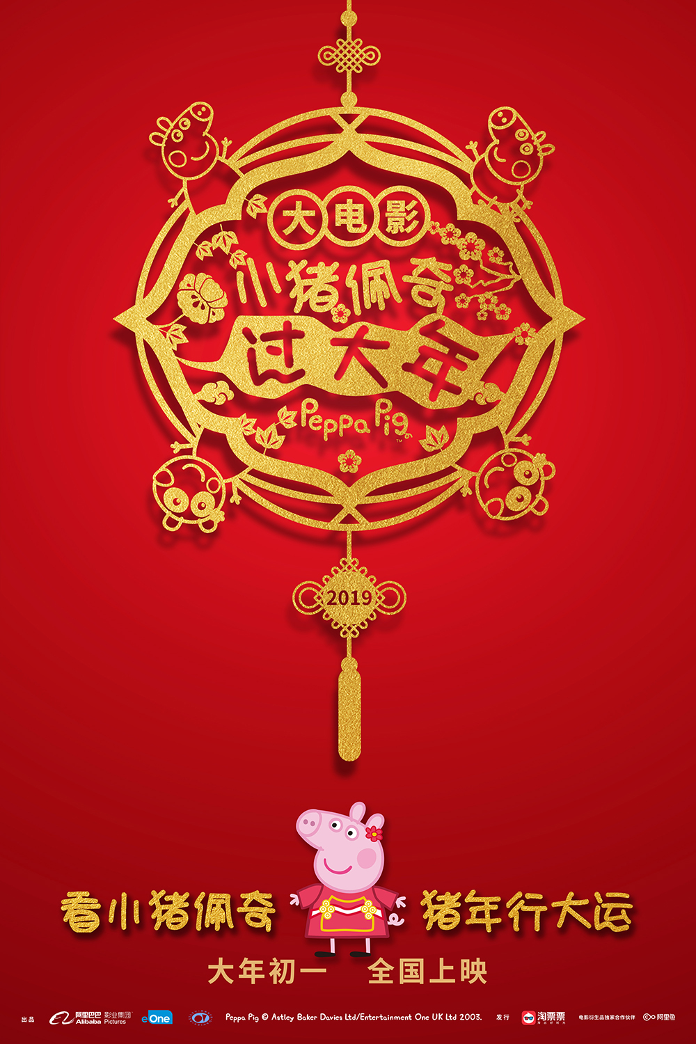 小猪佩奇佛系表情包图片图片