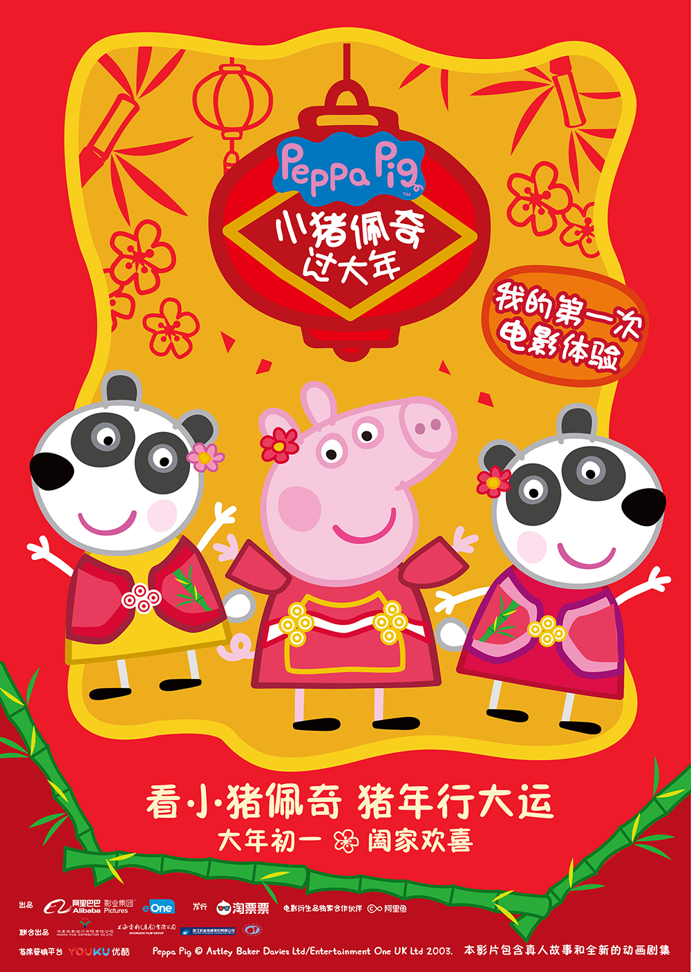 小猪佩奇可爱搞笑表情包图片图片