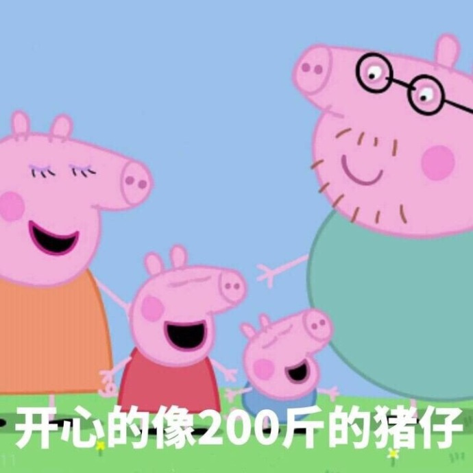 可爱小猪佩奇表情包图片图片