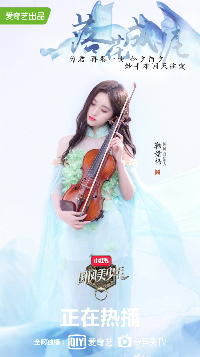 鞠婧祎图片