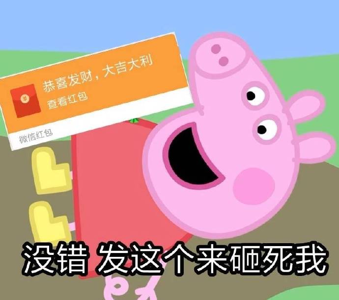 可爱小猪佩奇表情包图片图片