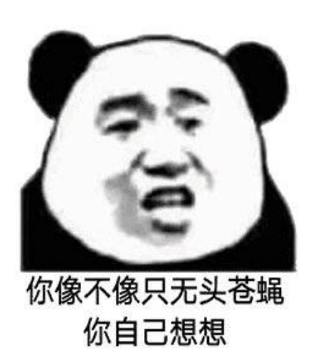 撤回系列表情包 熊猫人聊天斗图表情图片图片