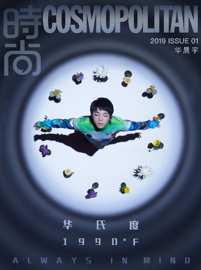 华晨宇朦胧光影封面大片写真图片图片