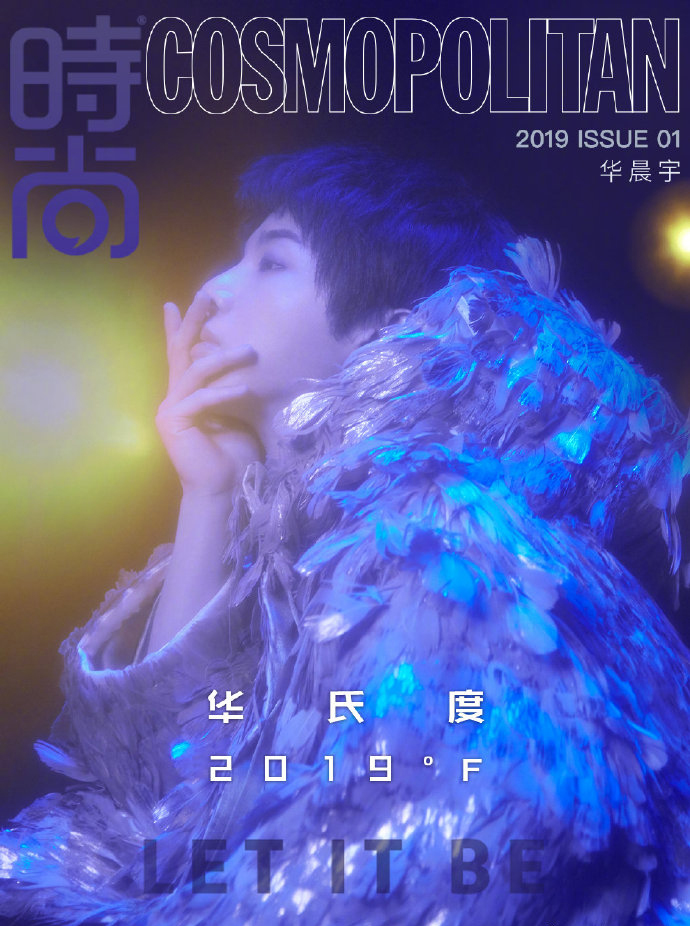 华晨宇朦胧光影封面大片写真图片图片