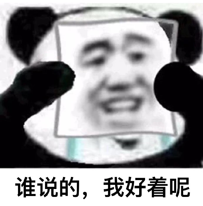 金馆长熊猫文字微信表情包：这是一个悲伤的故事！图片