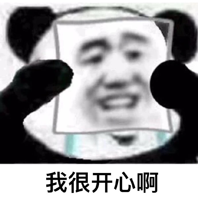 金馆长熊猫文字微信表情包：这是一个悲伤的故事！图片