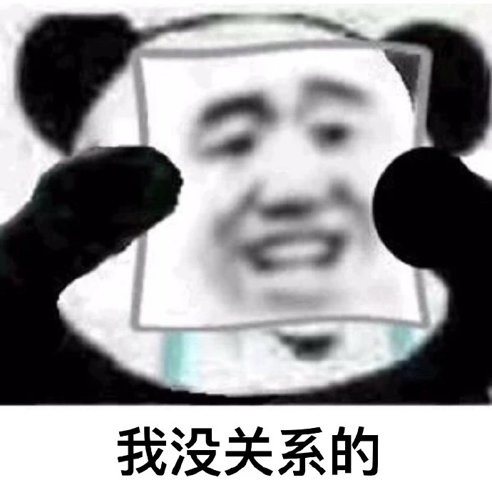 撤回系列表情包 熊猫人聊天斗图表情图片图片