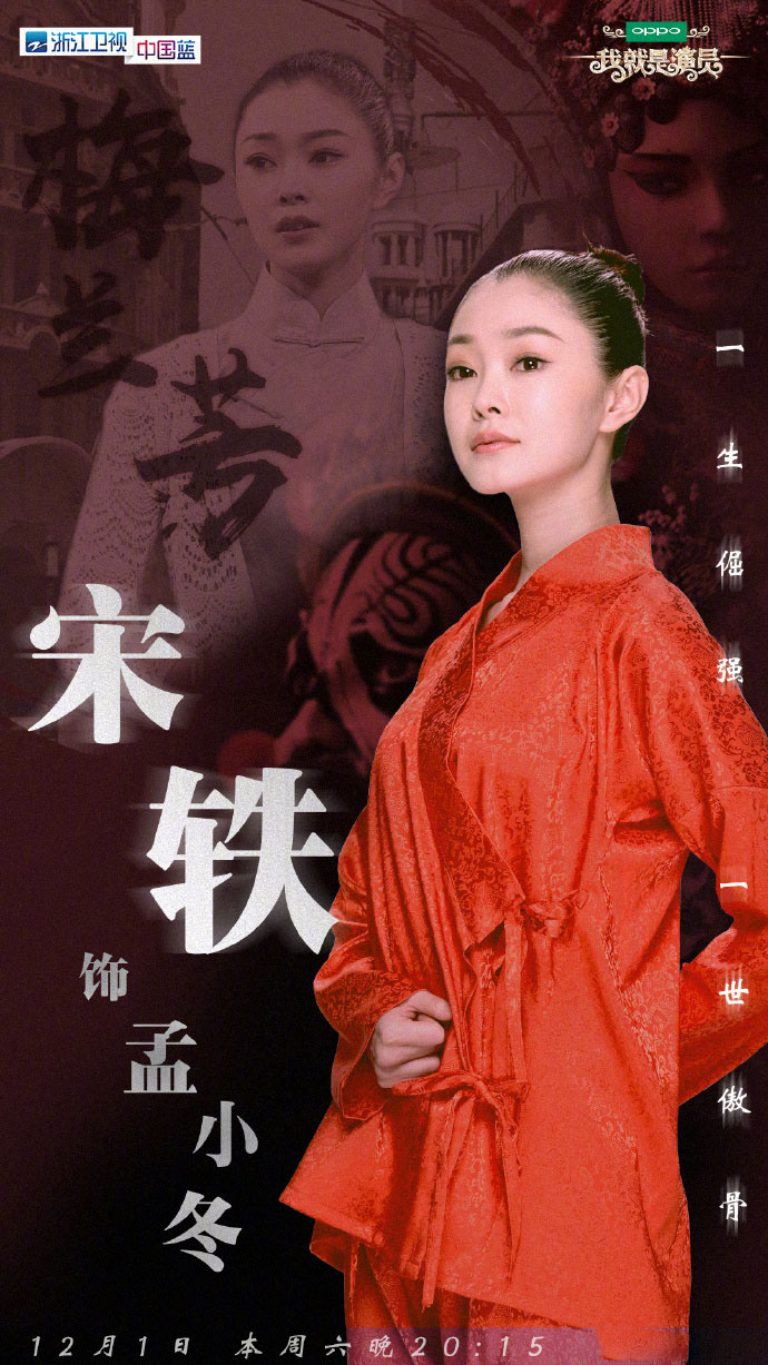 明星居家综艺刘欢《我就是演员》高清剧照图片图片