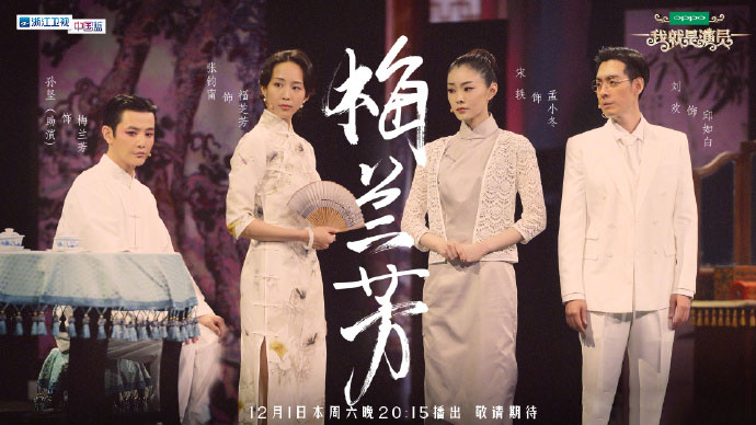 明星居家综艺刘欢《我就是演员》高清剧照图片图片