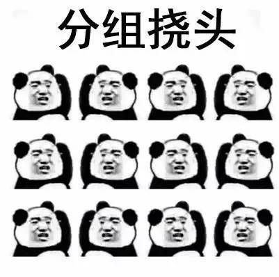 熊猫挠头表情包图片图片