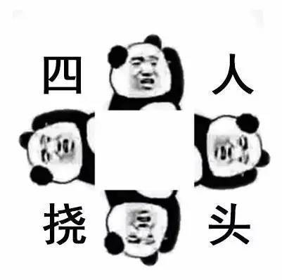熊猫头清新情话表情包图片