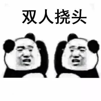 熊猫头清新情话表情包图片