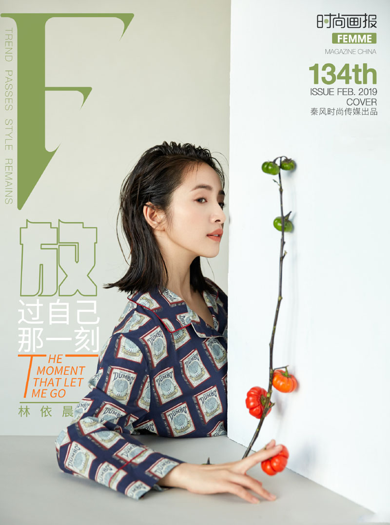 林依晨迷人微醺装时尚杂志写真图片