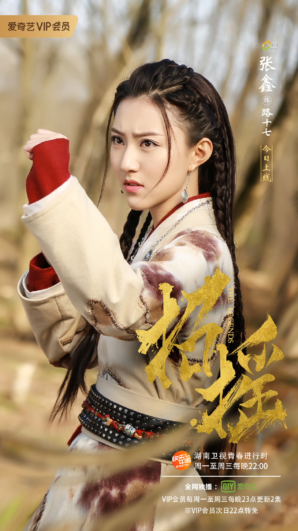 张鑫图片