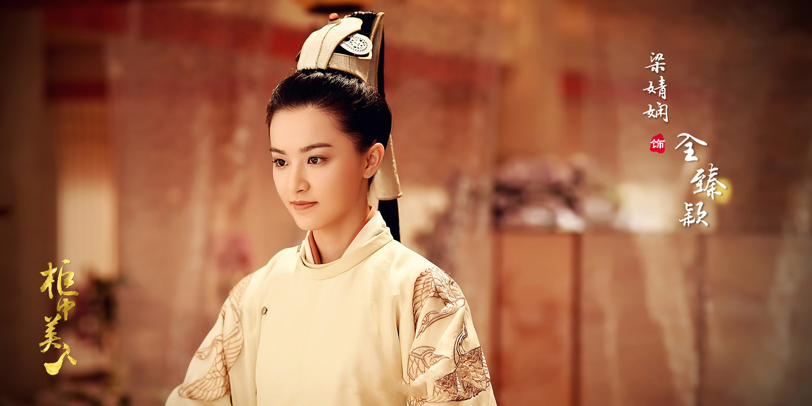 高清中国内地女演员美女梁婧娴时尚大气写真图片图片