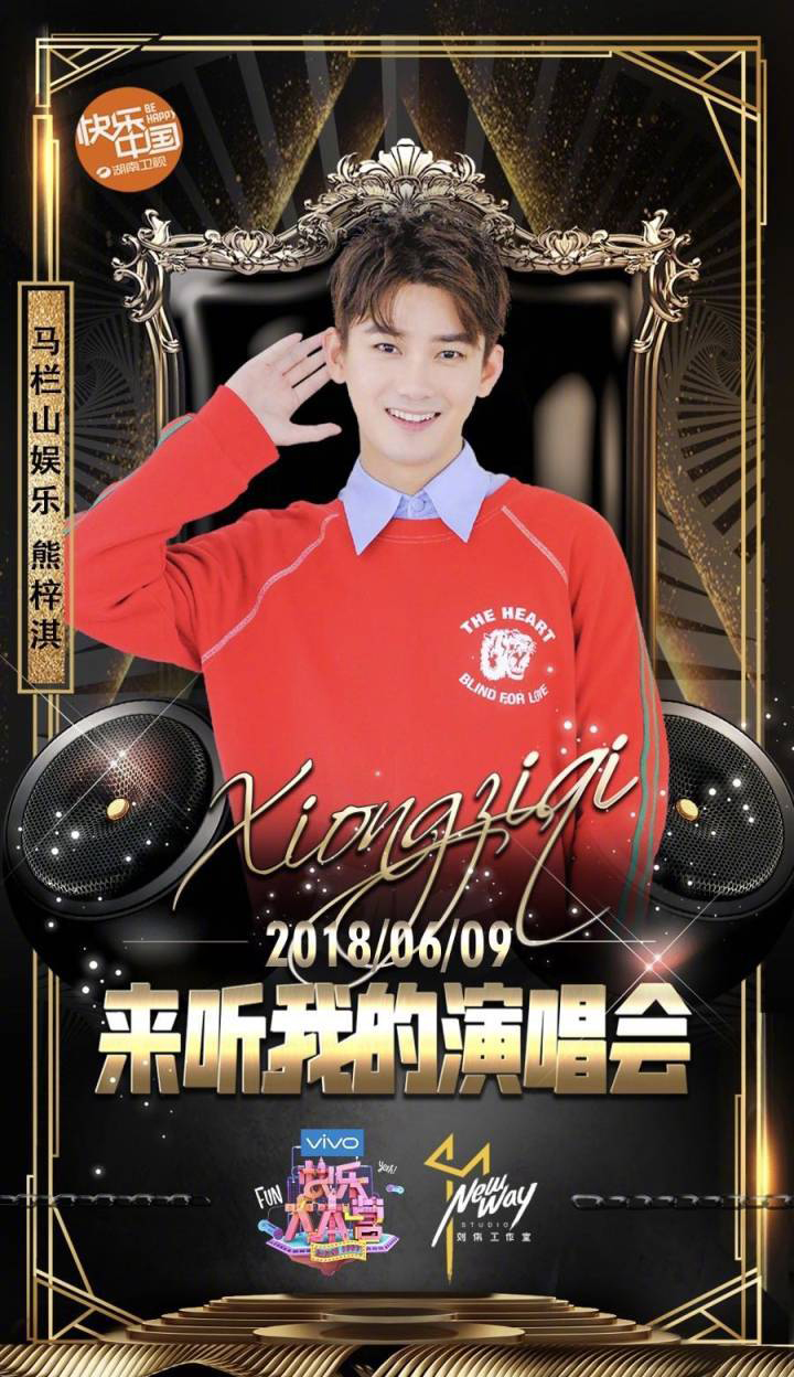 高清辽宁省铁岭男明星熊梓淇金骨朵网络影视盛典帅气图片图片